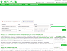 Tablet Screenshot of medzub.ru